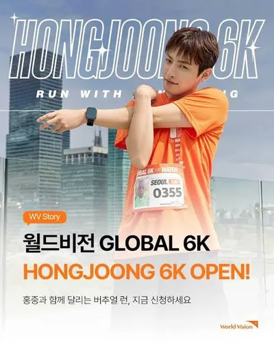 HONGJOONG Global 6K Virtual Run South Korea 2026 - Asia Run Calendar
