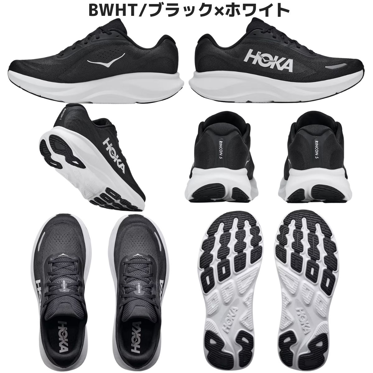 HOKA Rincon 5 Neutral Road Running Shoes