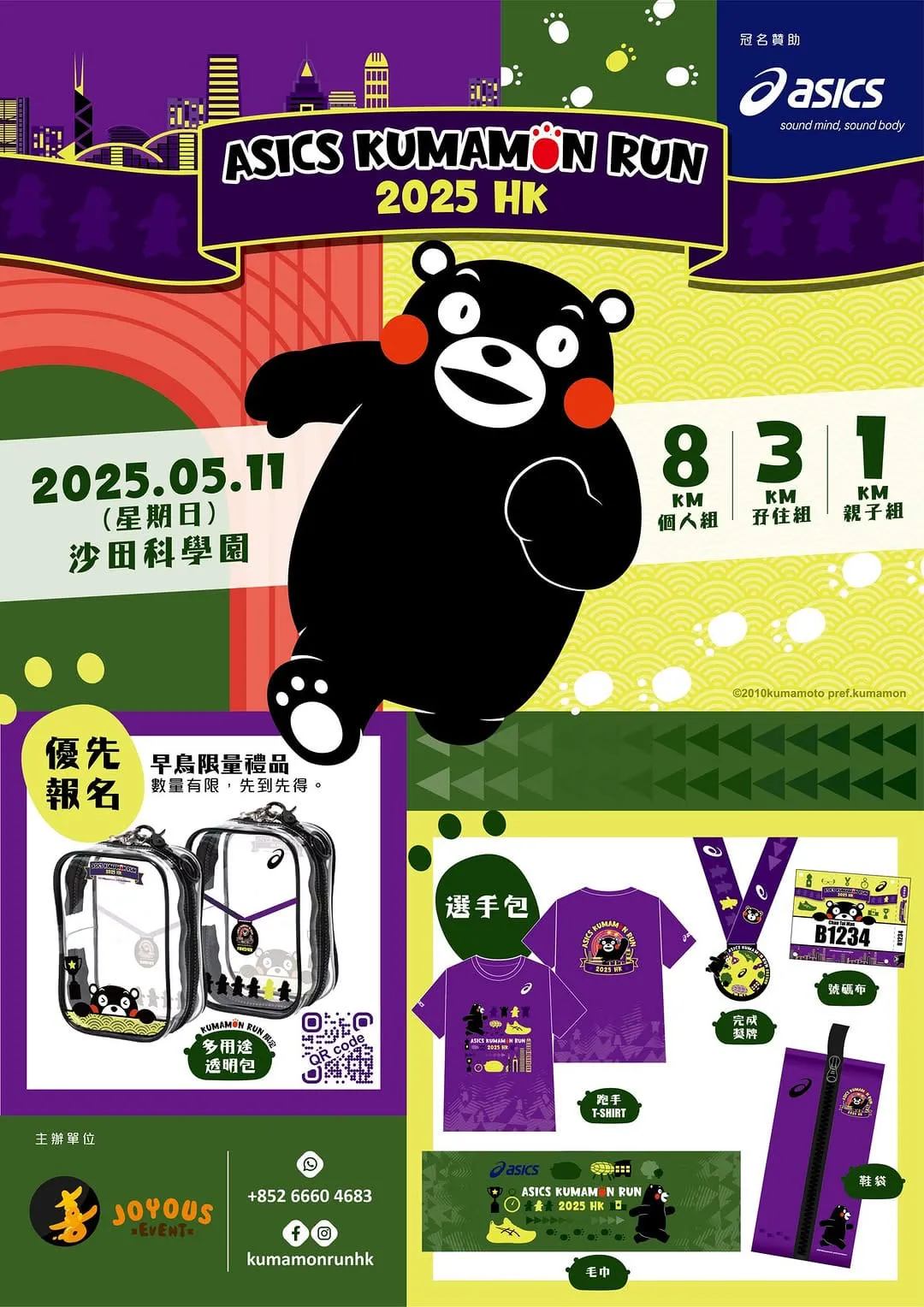 Main Poster