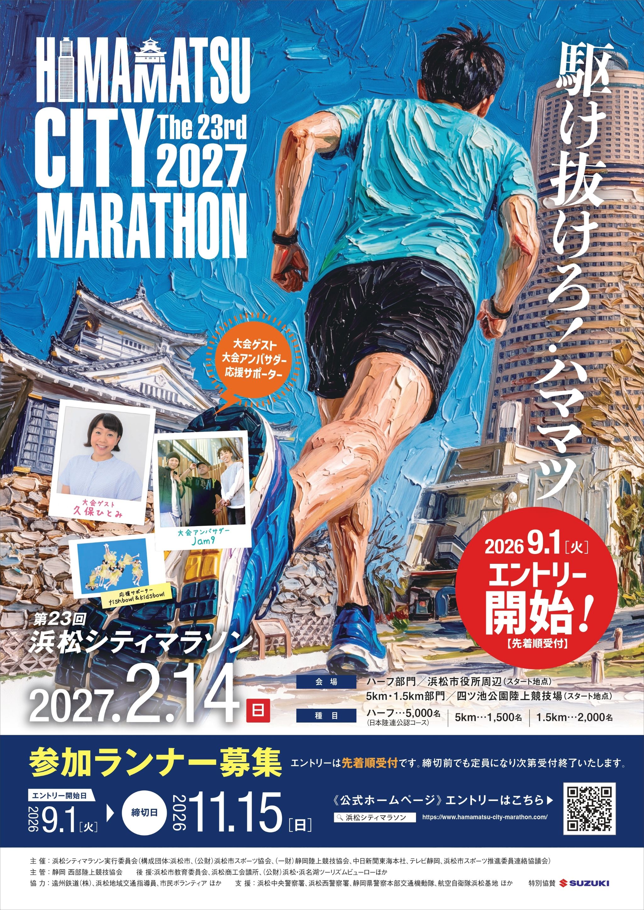 Main Poster