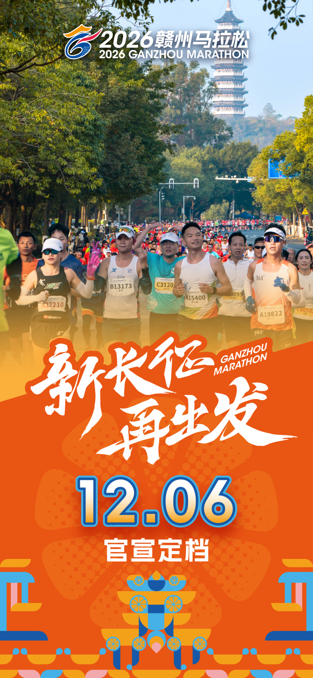 Main Poster