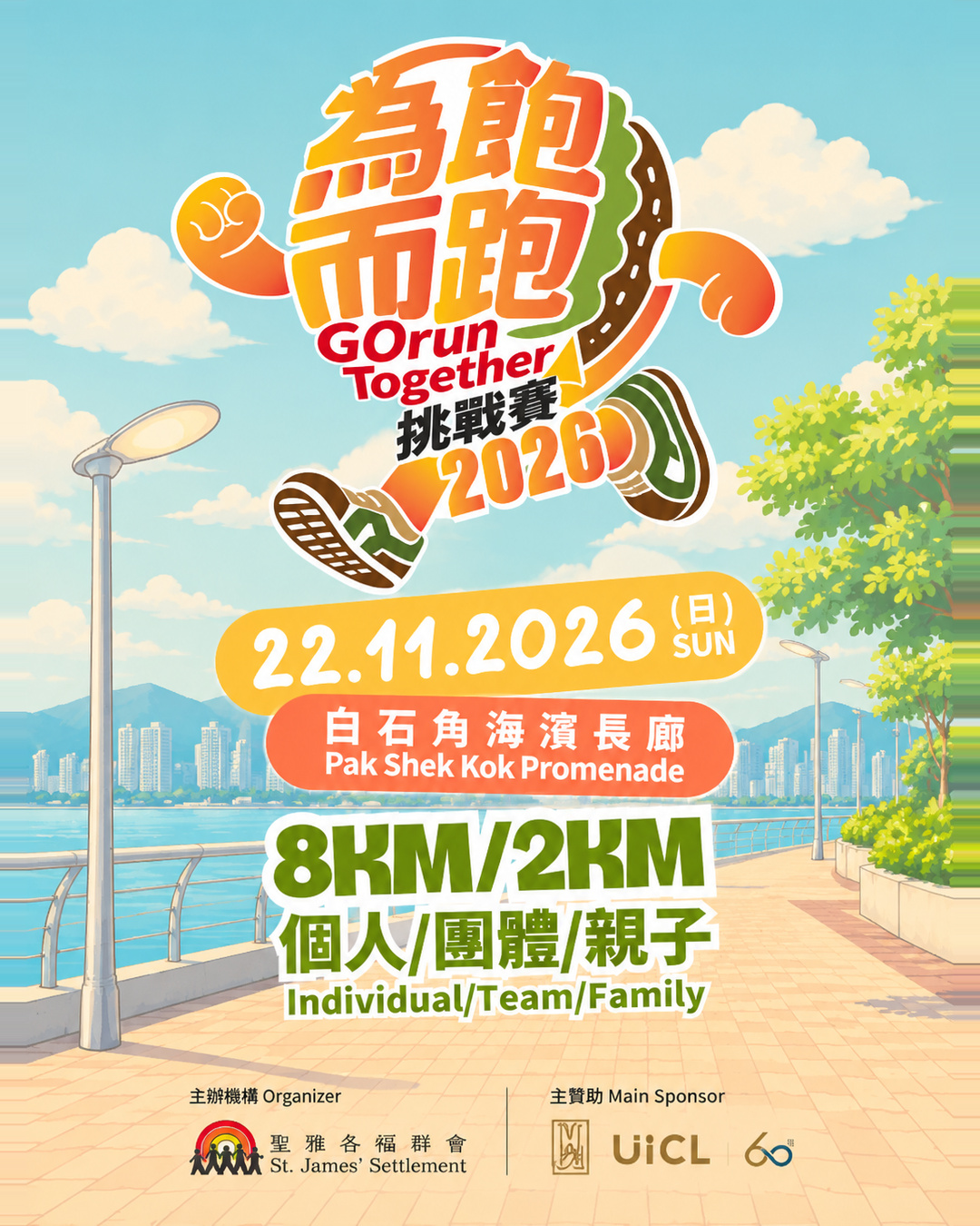 Main Poster
