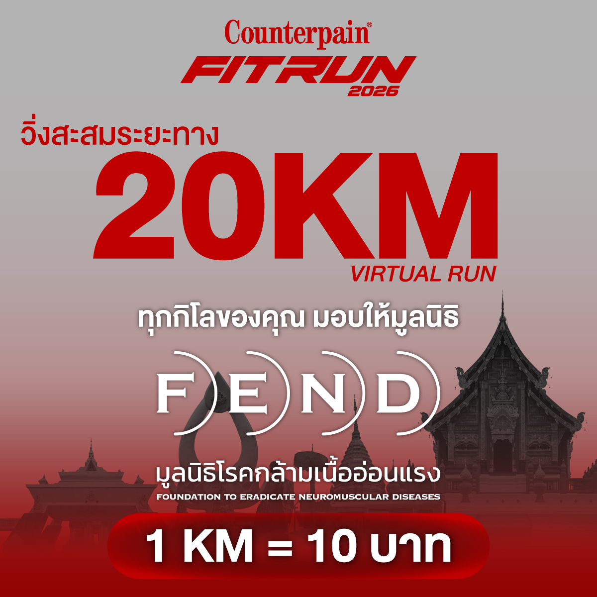 Main Poster
