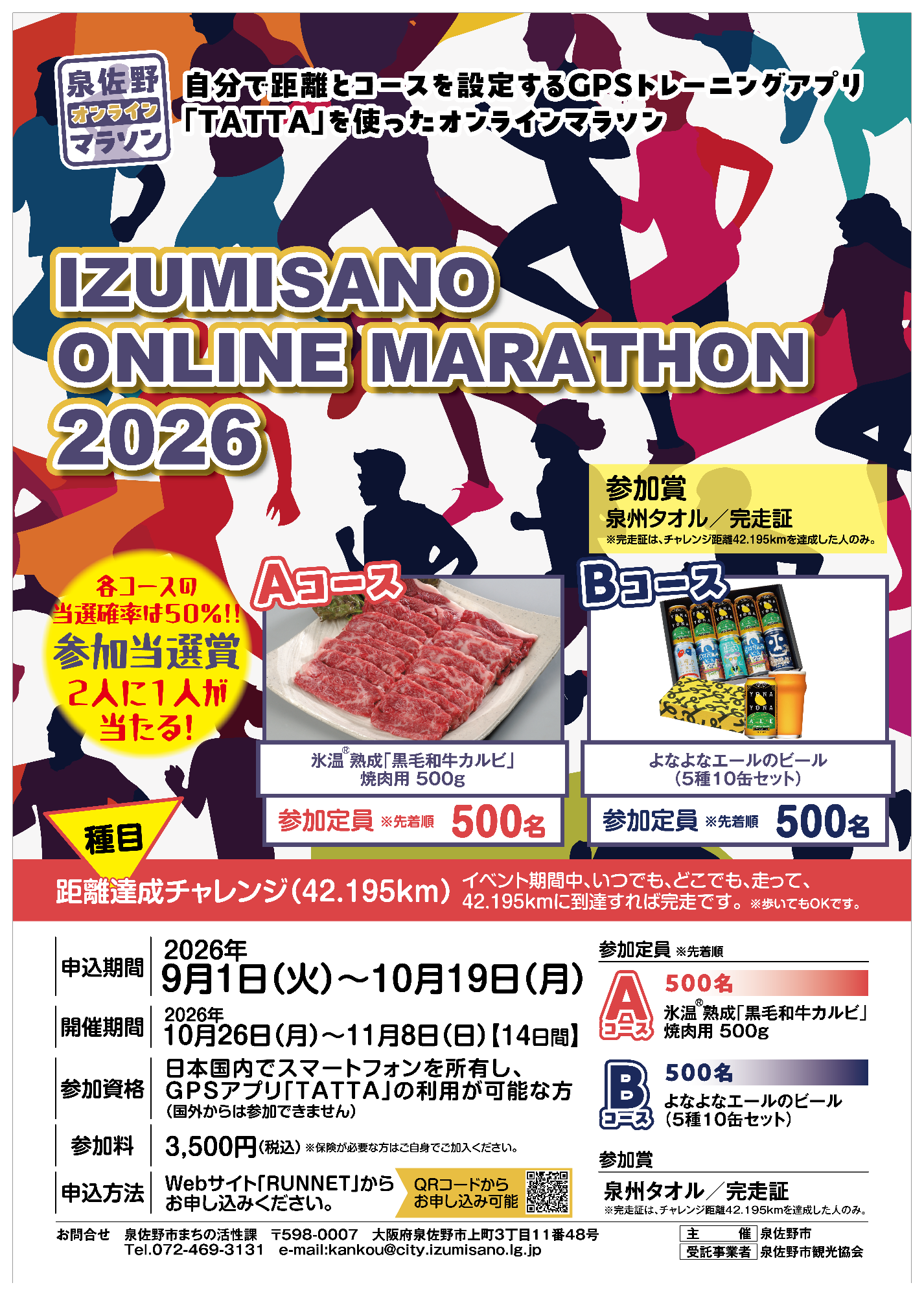 Main Poster