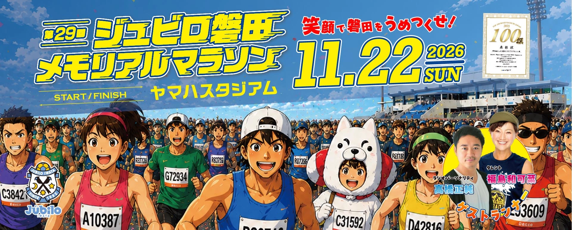 Main Poster