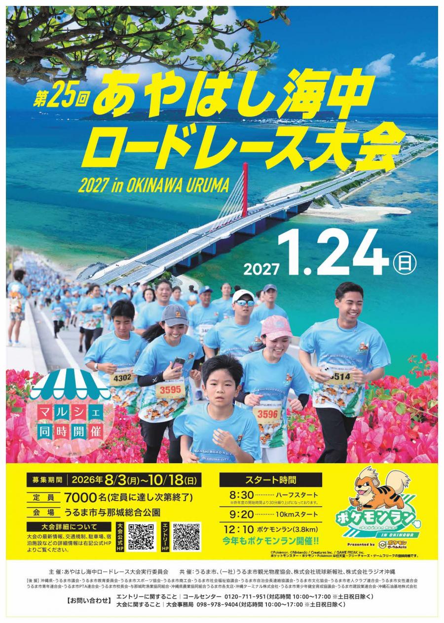 Main Poster