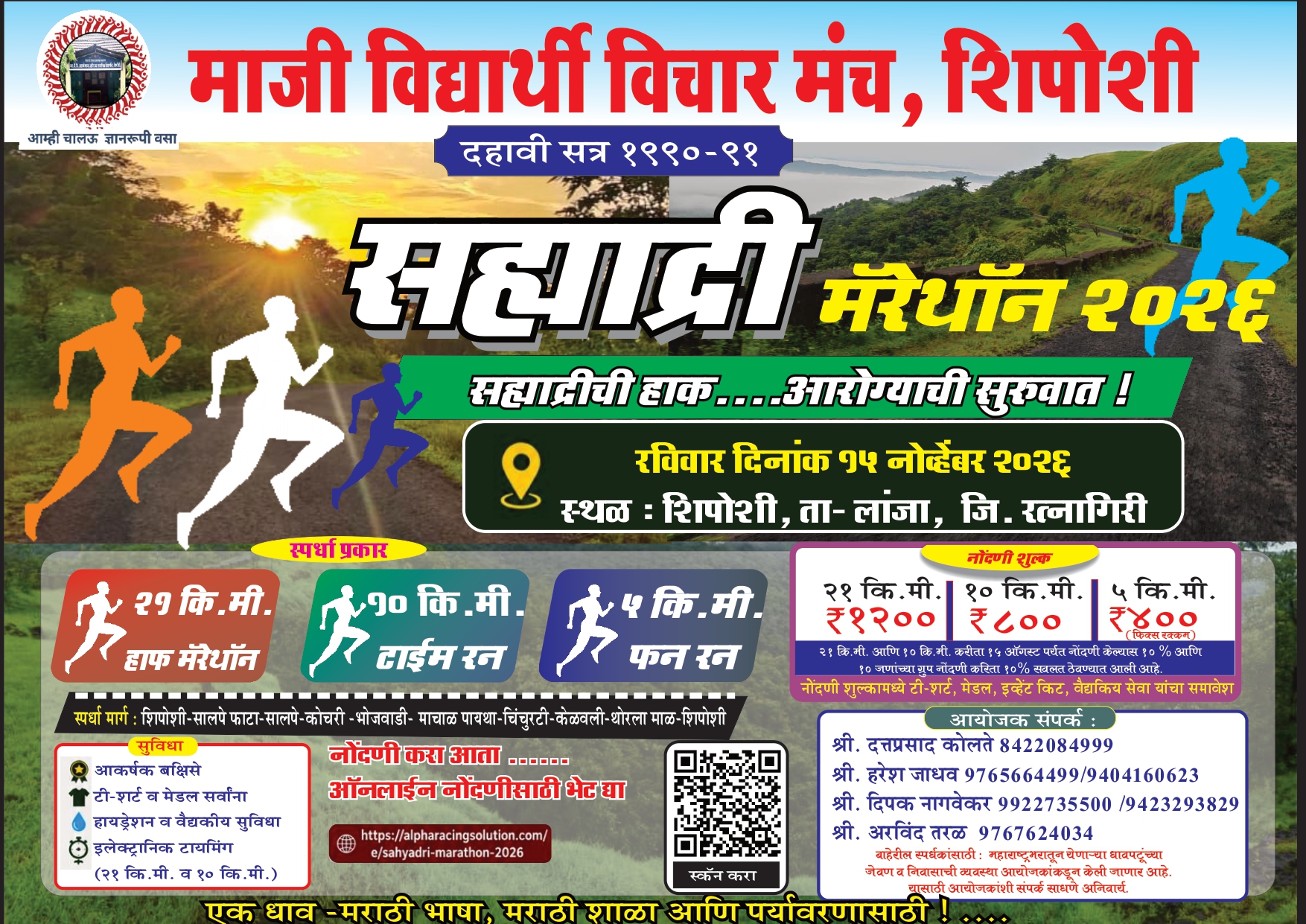 Main Poster