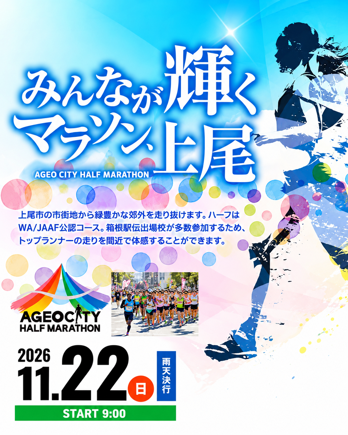 Main Poster