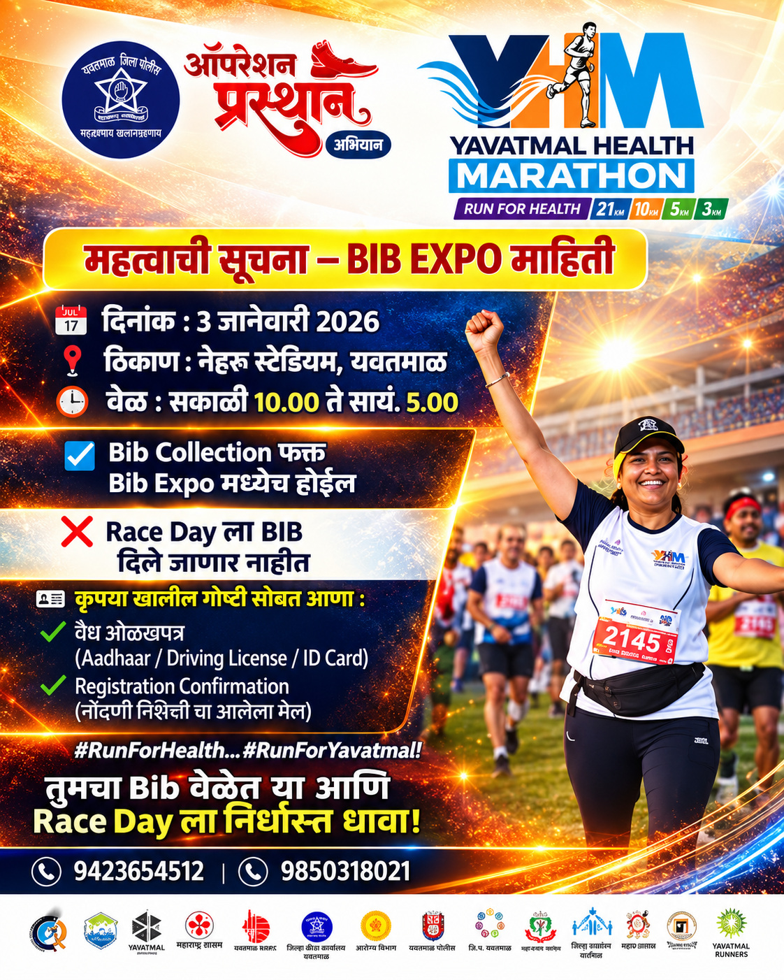 Main Poster