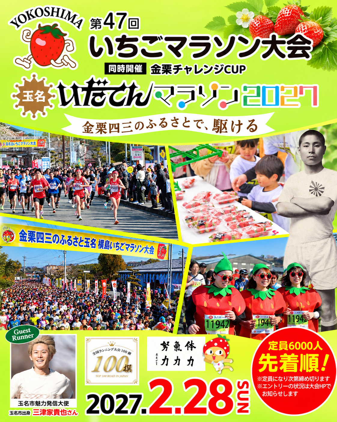 Main Poster