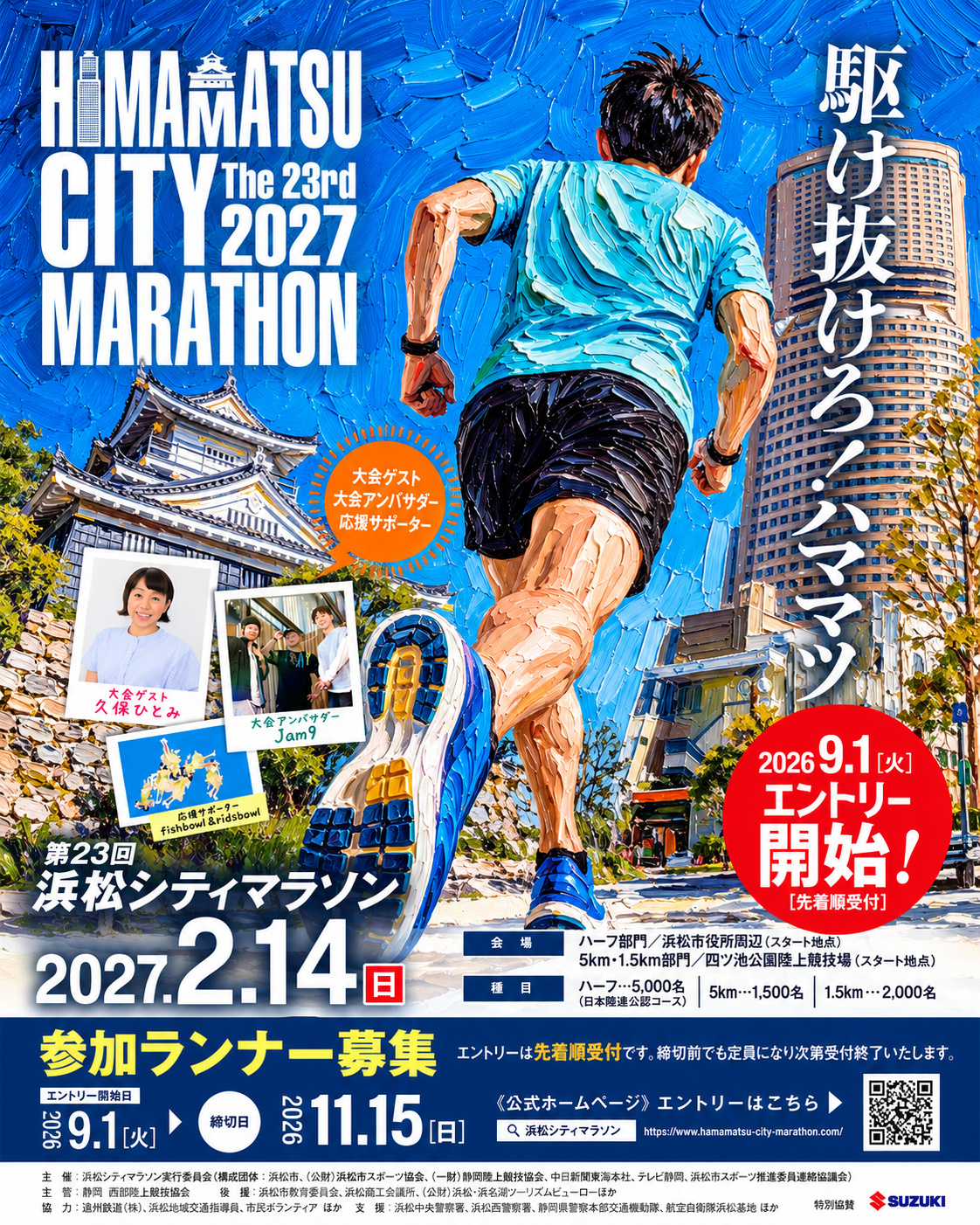 Main Poster