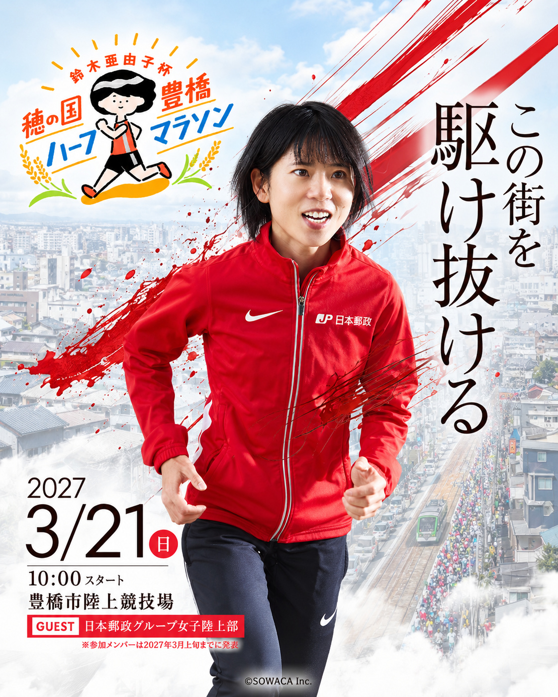 Main Poster