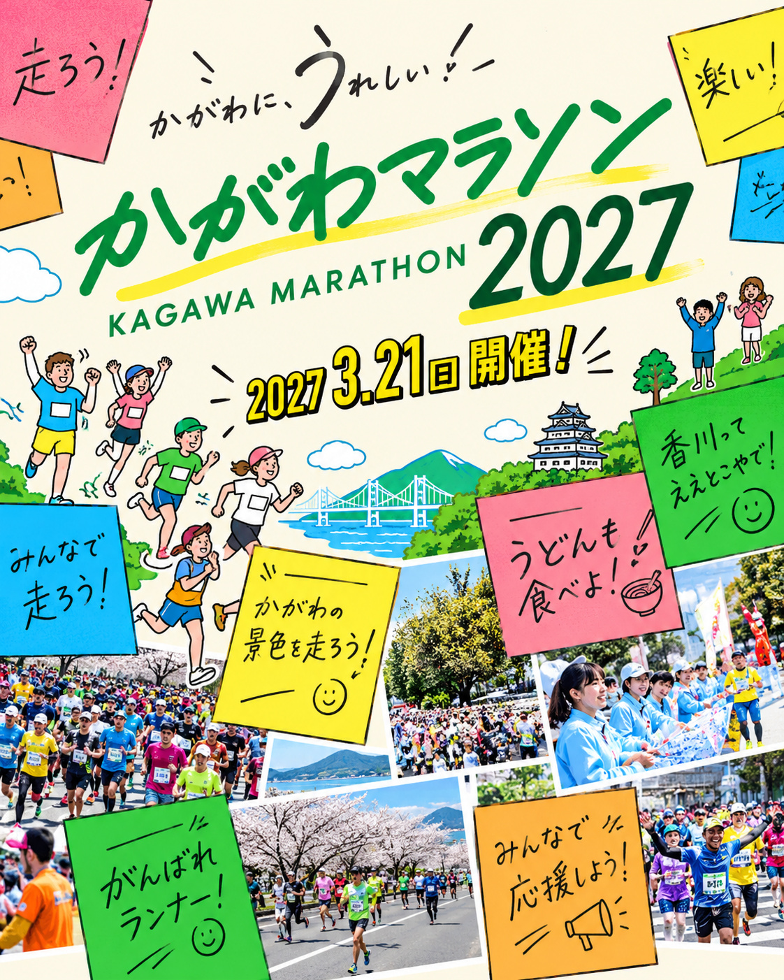 Main Poster