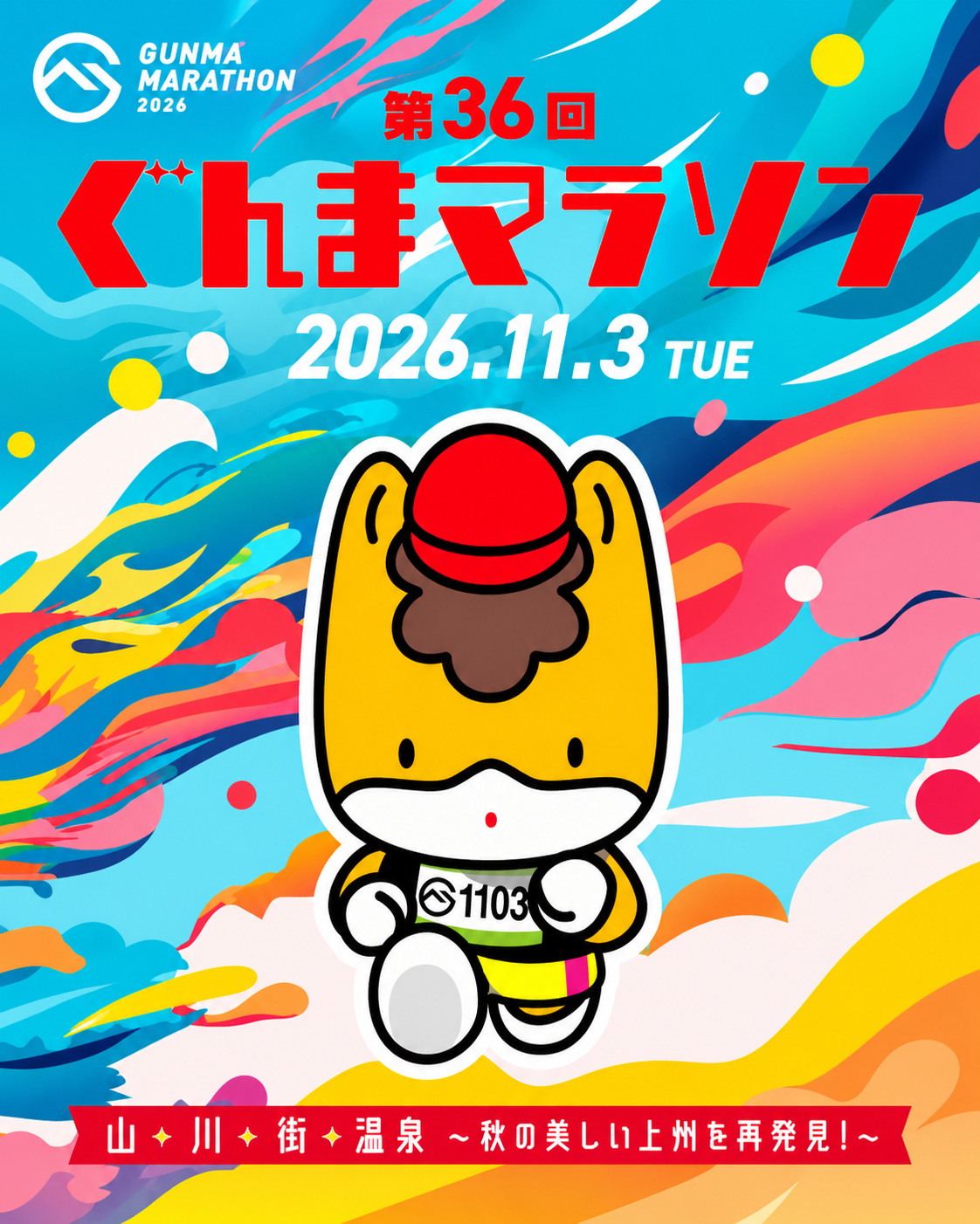 Main Poster
