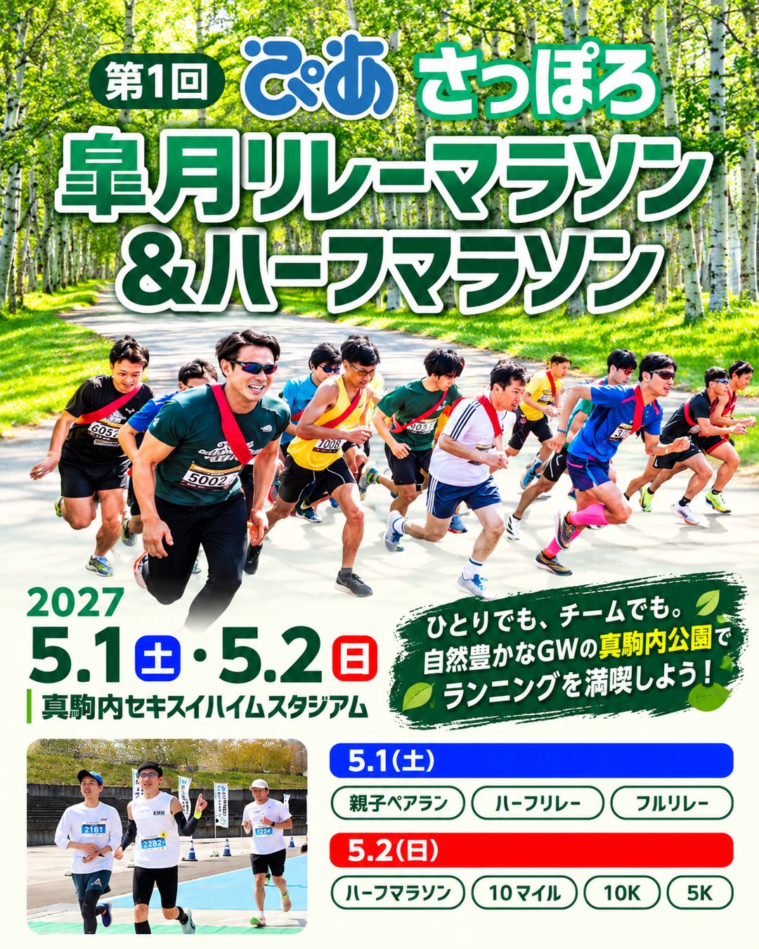 Main Poster