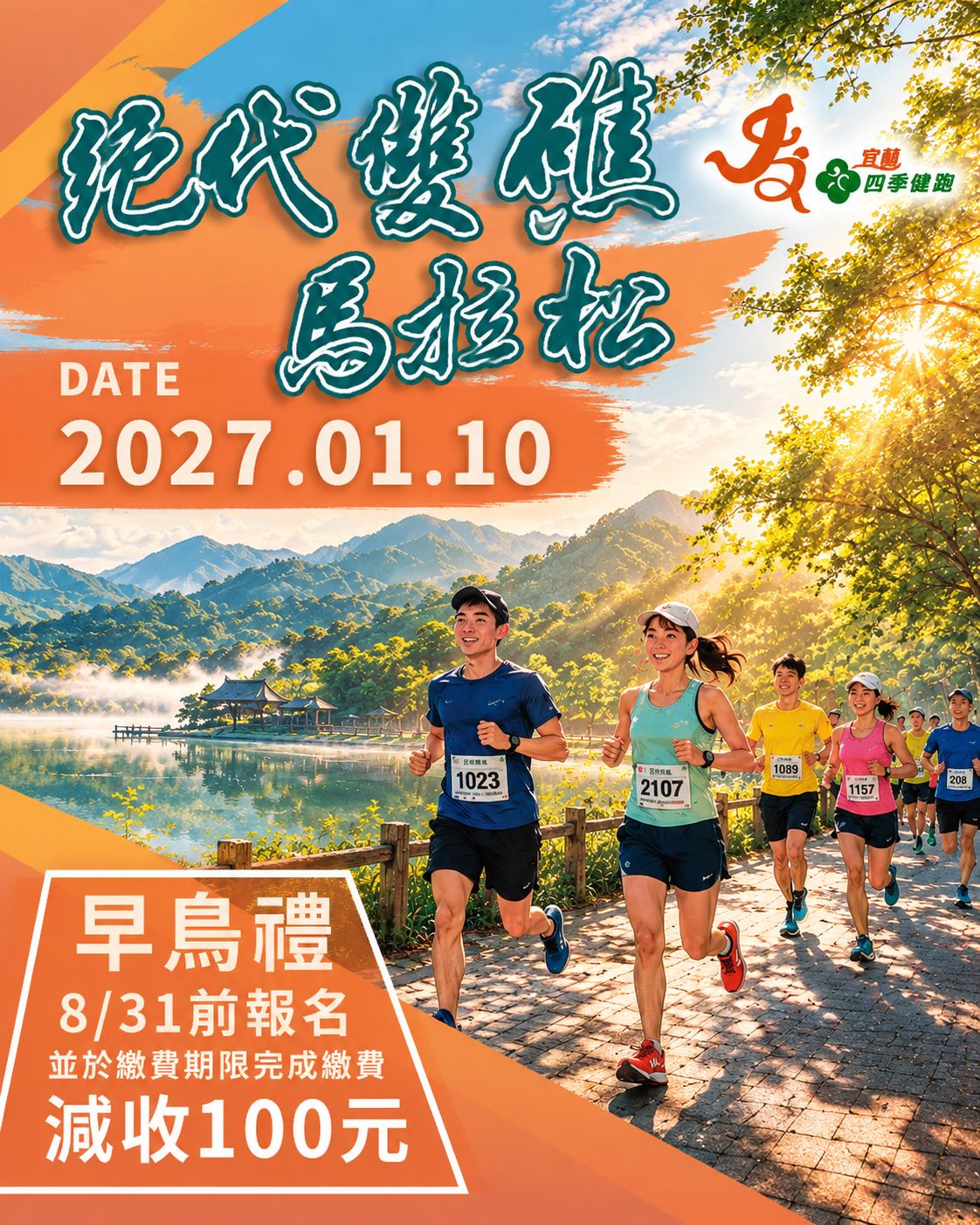 Main Poster