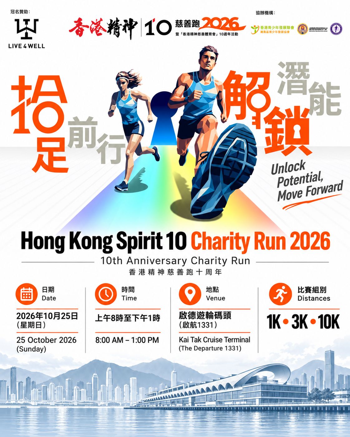 Main Poster