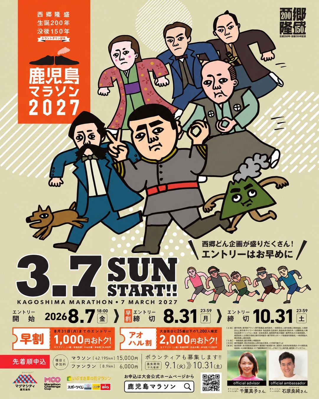 Main Poster