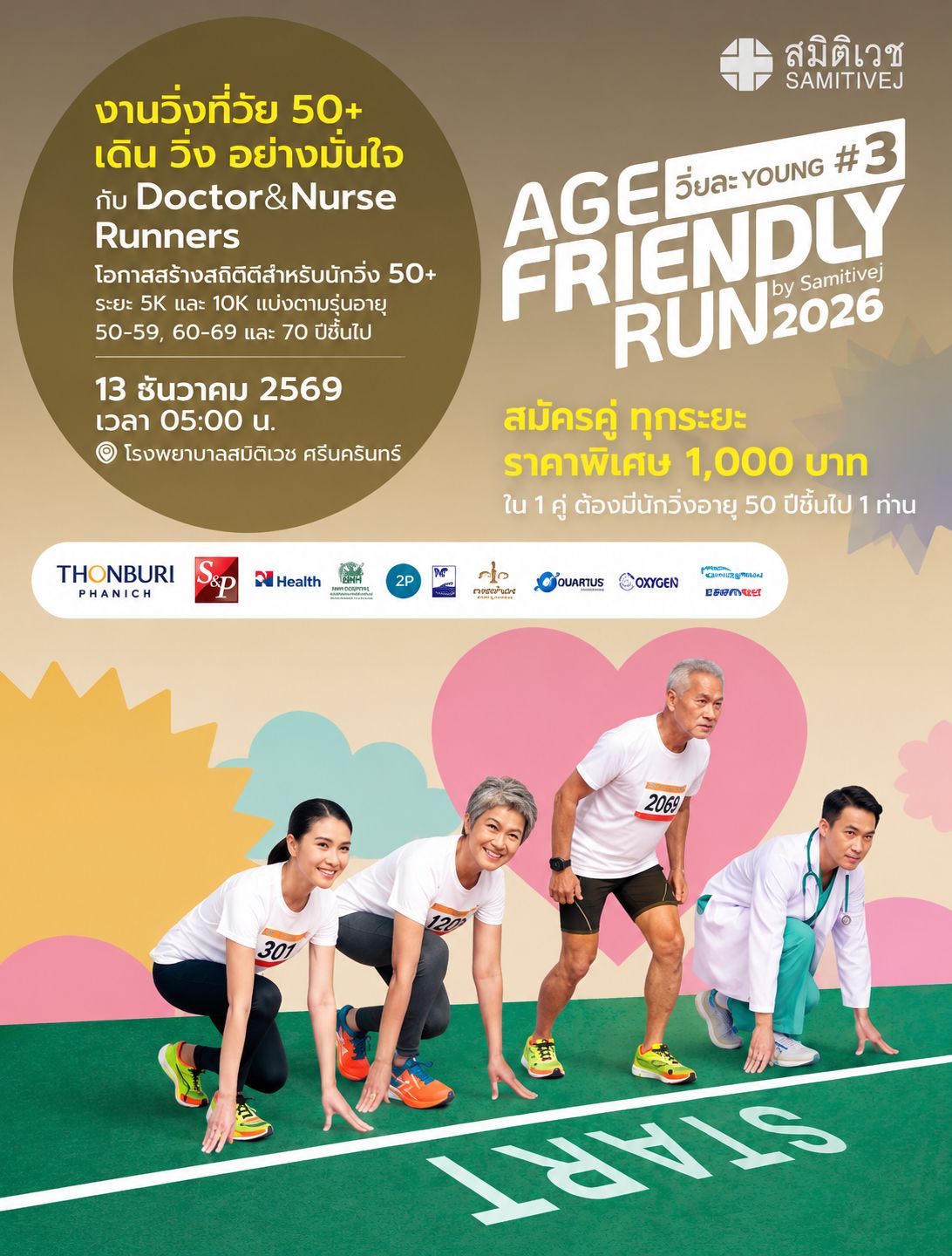 Main Poster