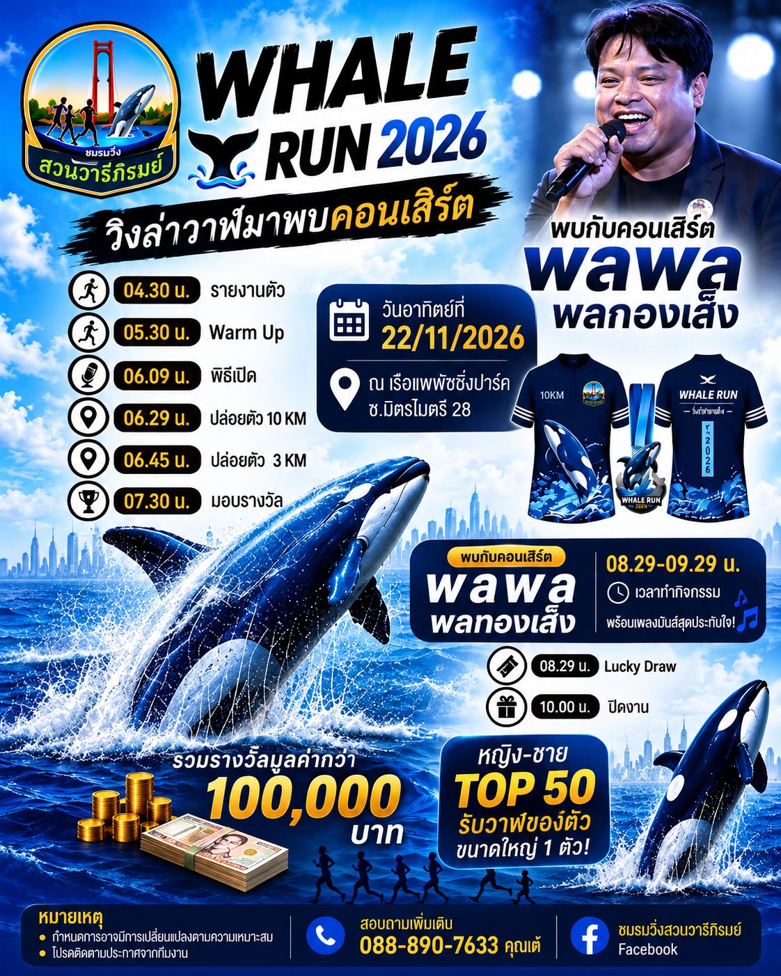 Main Poster