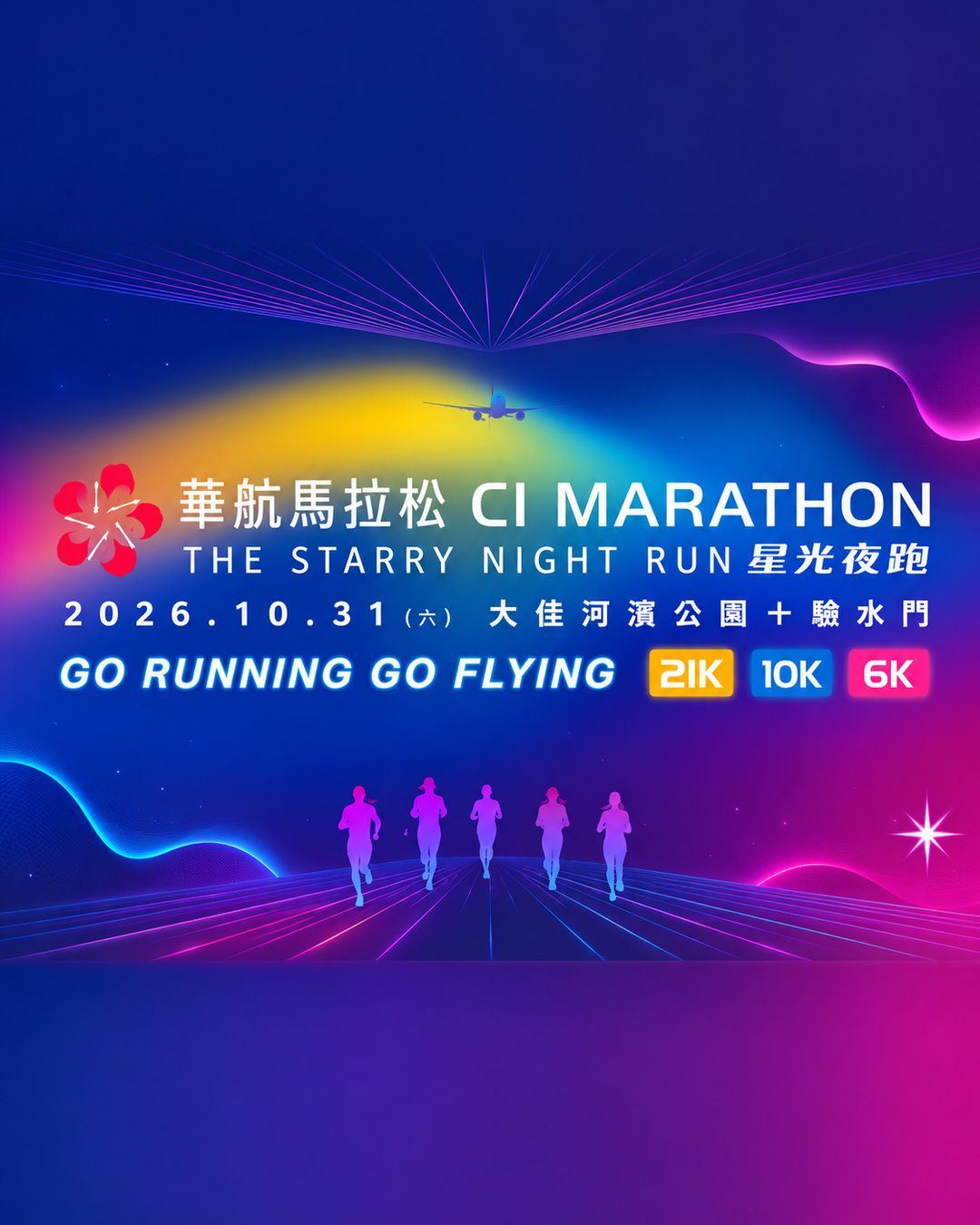 Main Poster