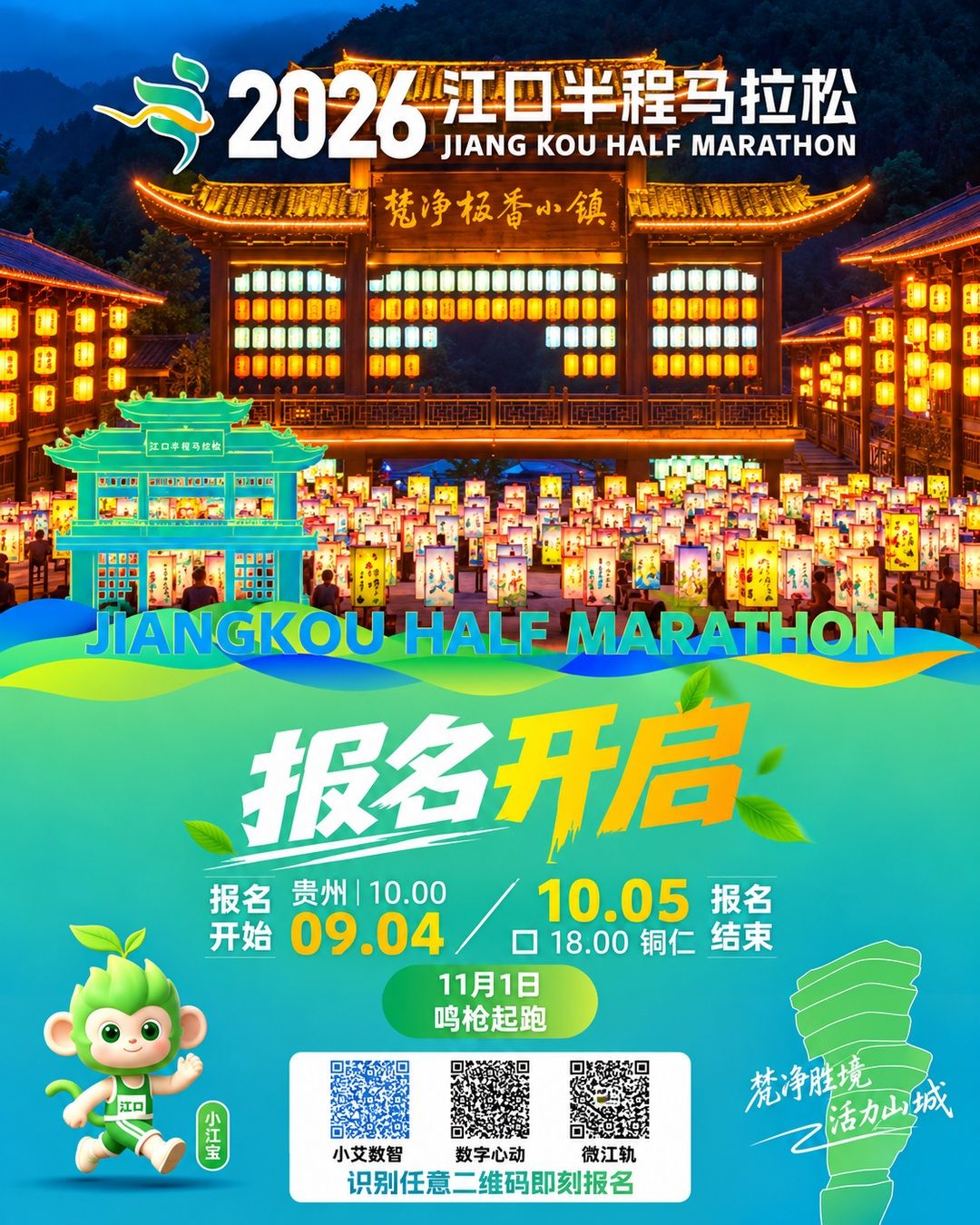 Main Poster