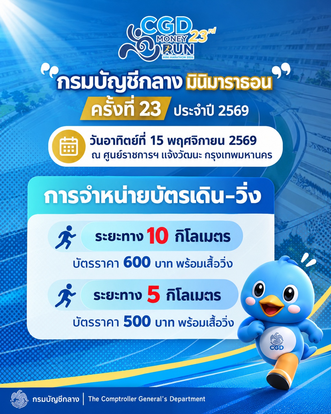 Main Poster