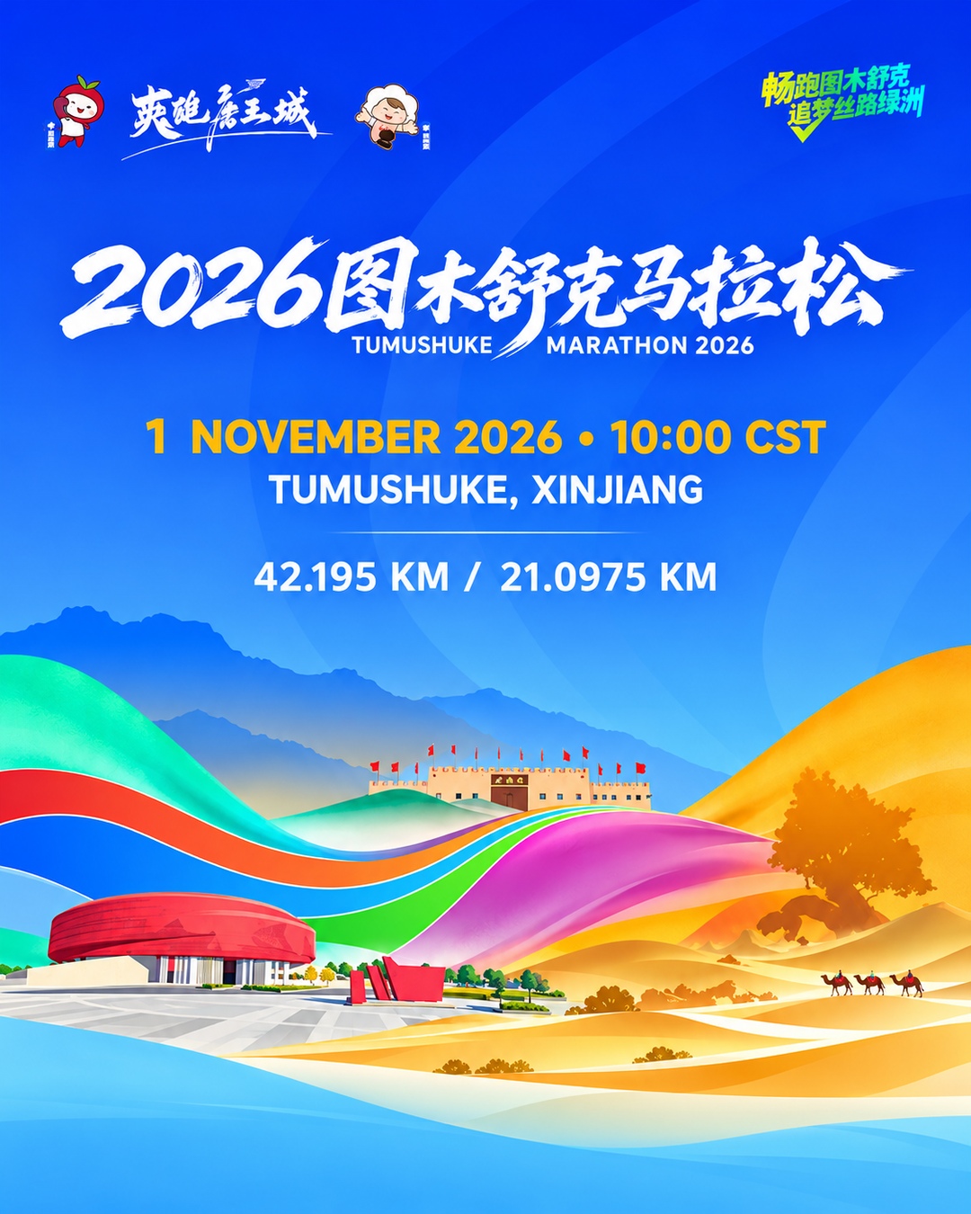 Main Poster