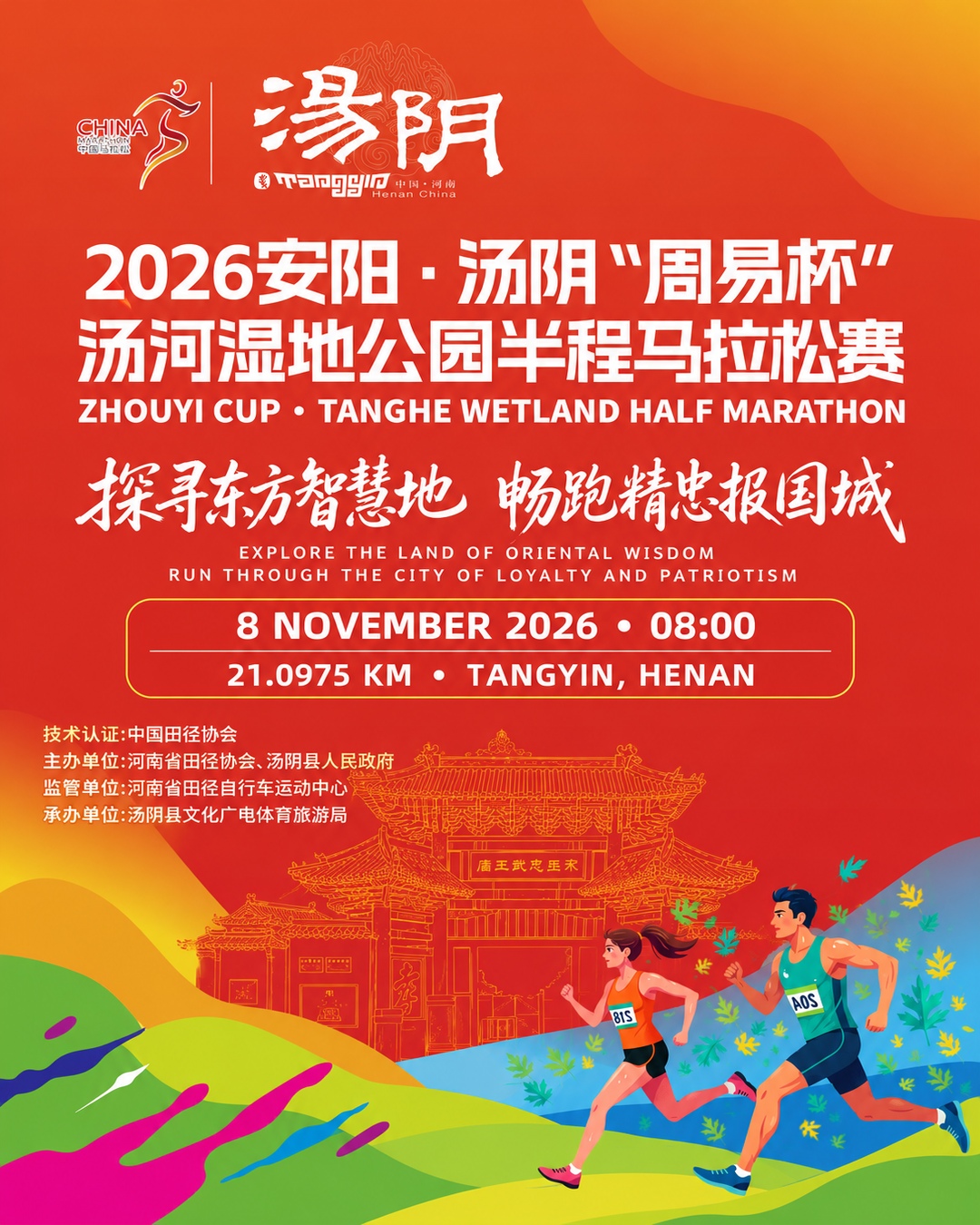 Main Poster