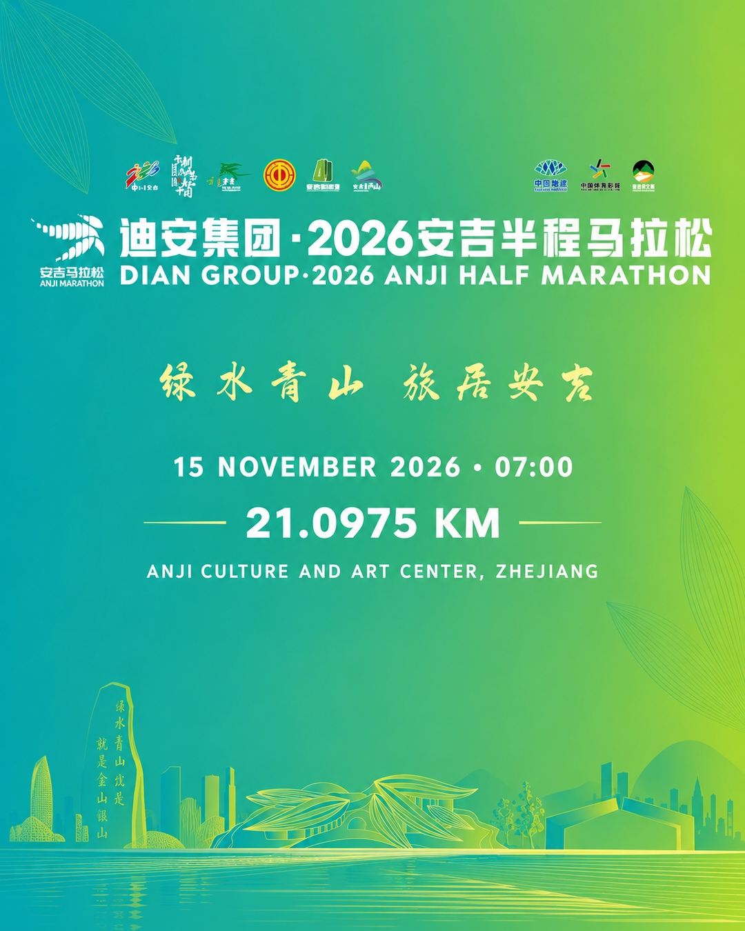 Main Poster