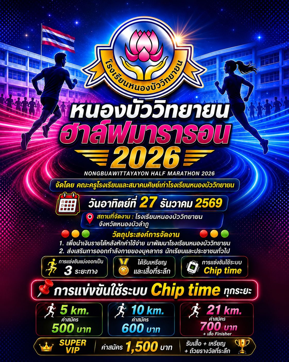 Main Poster