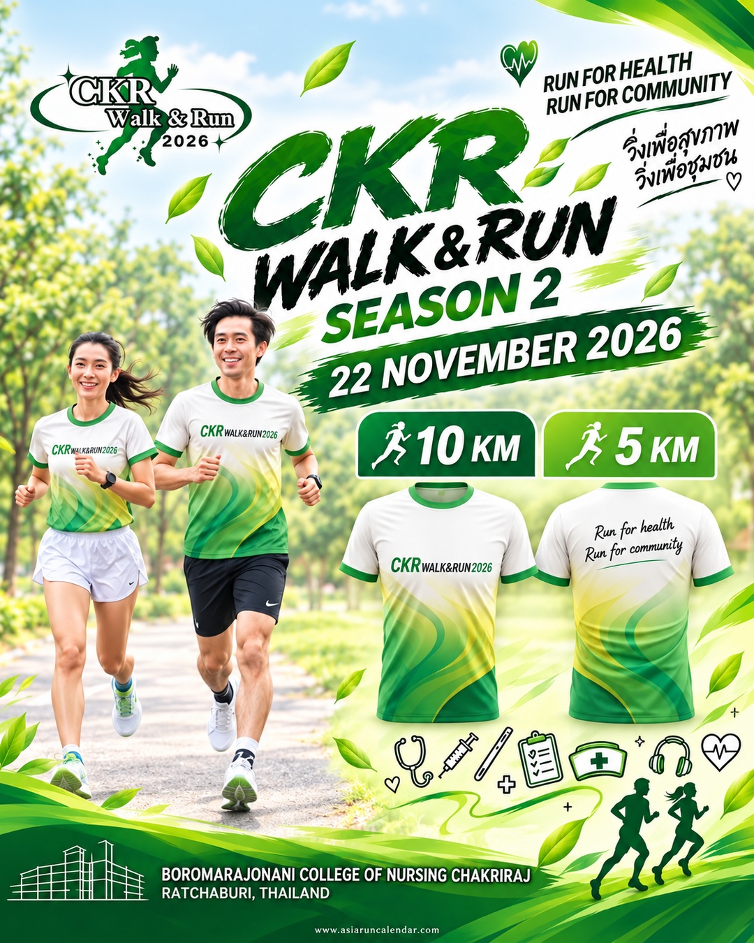 Main Poster