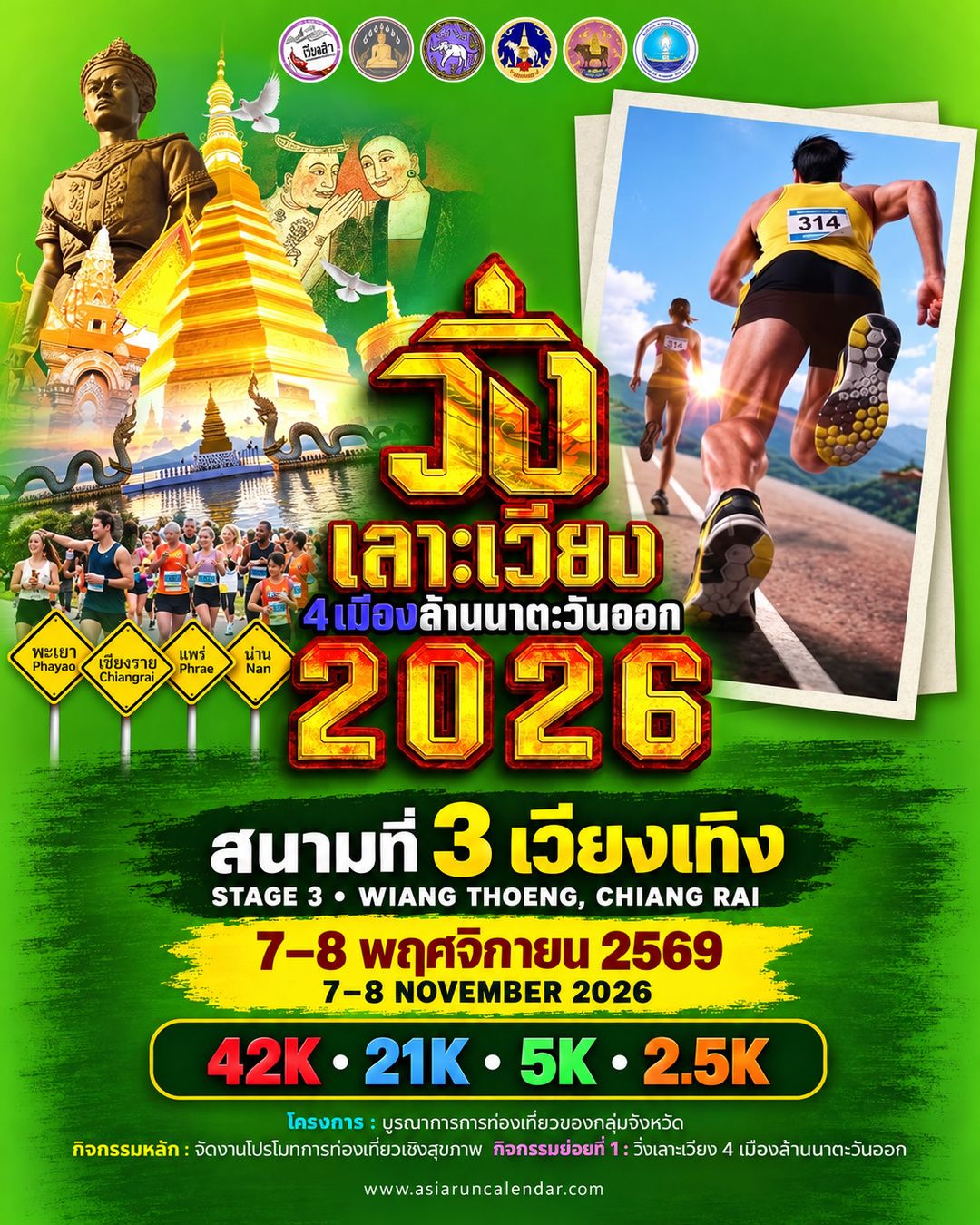 Main Poster