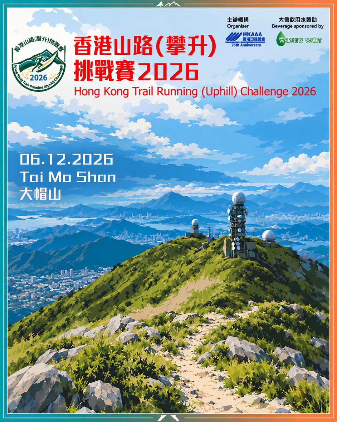 Main Poster