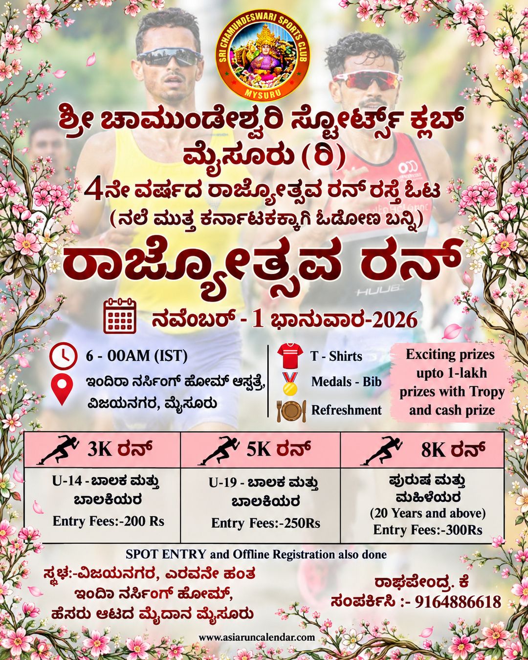 Main Poster