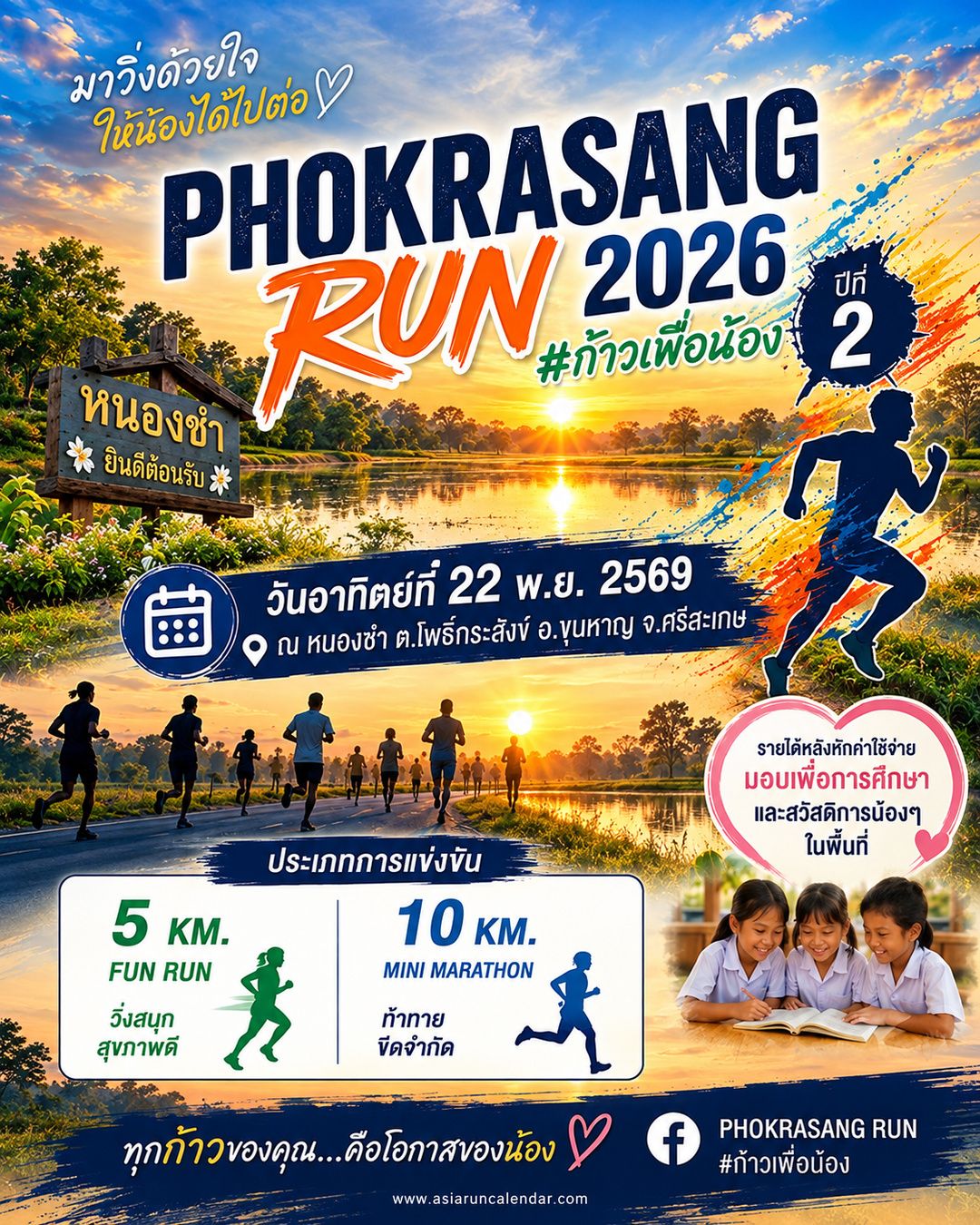 Main Poster